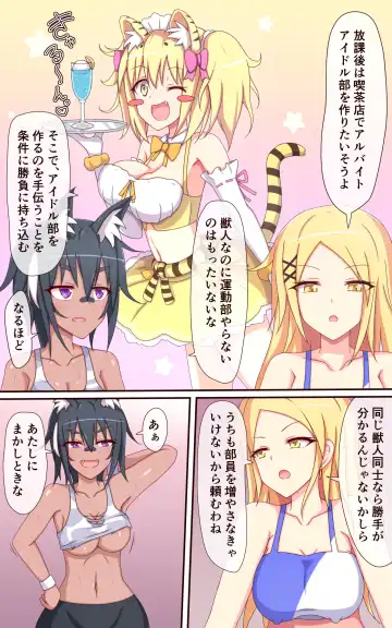 ティックルスター!(2)虎穴に入らずんば虎子(とらこ)を得ず! Fhentai - Page 5