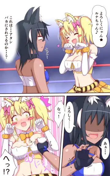 ティックルスター!(2)虎穴に入らずんば虎子(とらこ)を得ず! Fhentai - Page 8