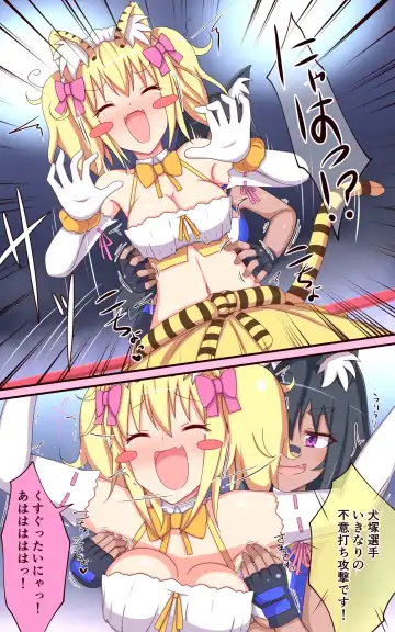 ティックルスター!(2)虎穴に入らずんば虎子(とらこ)を得ず! Fhentai - Page 9