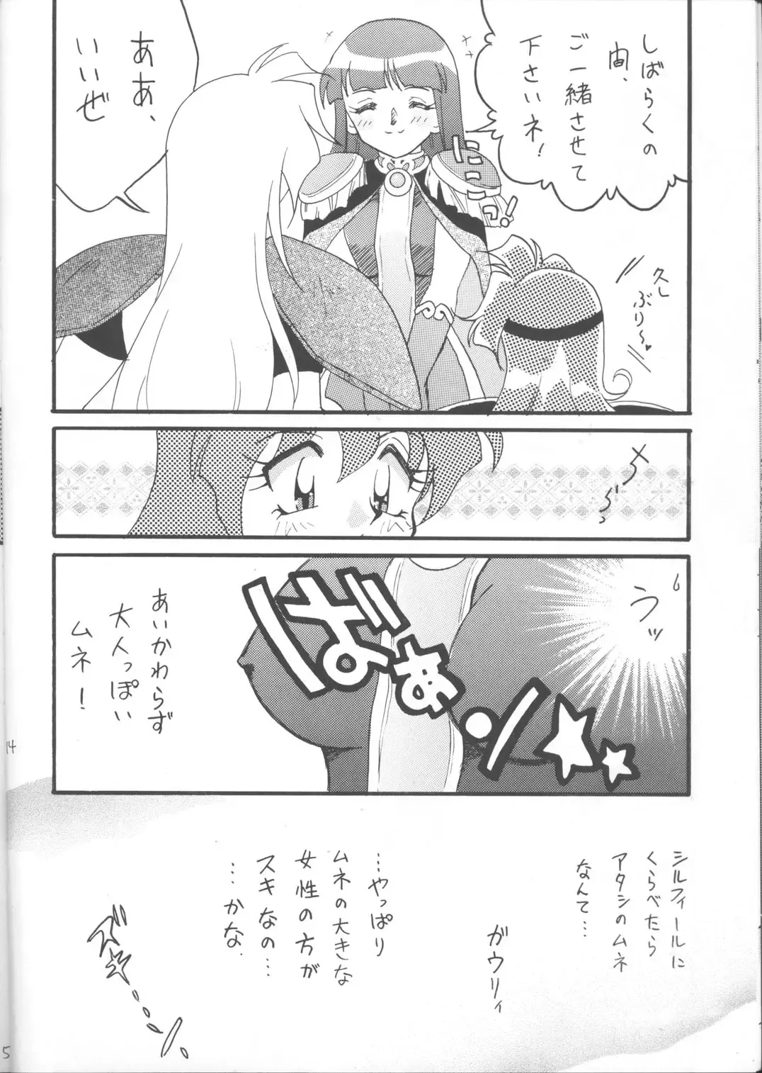 [Mita Satomi] SLAYERS ADULT 12 Fhentai - Page 13