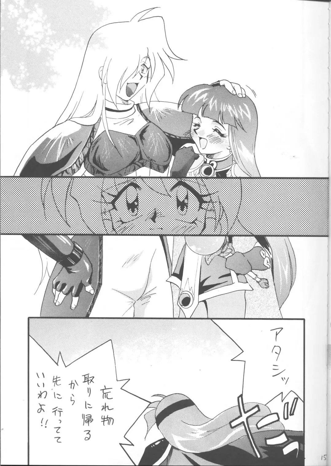 [Mita Satomi] SLAYERS ADULT 12 Fhentai - Page 14