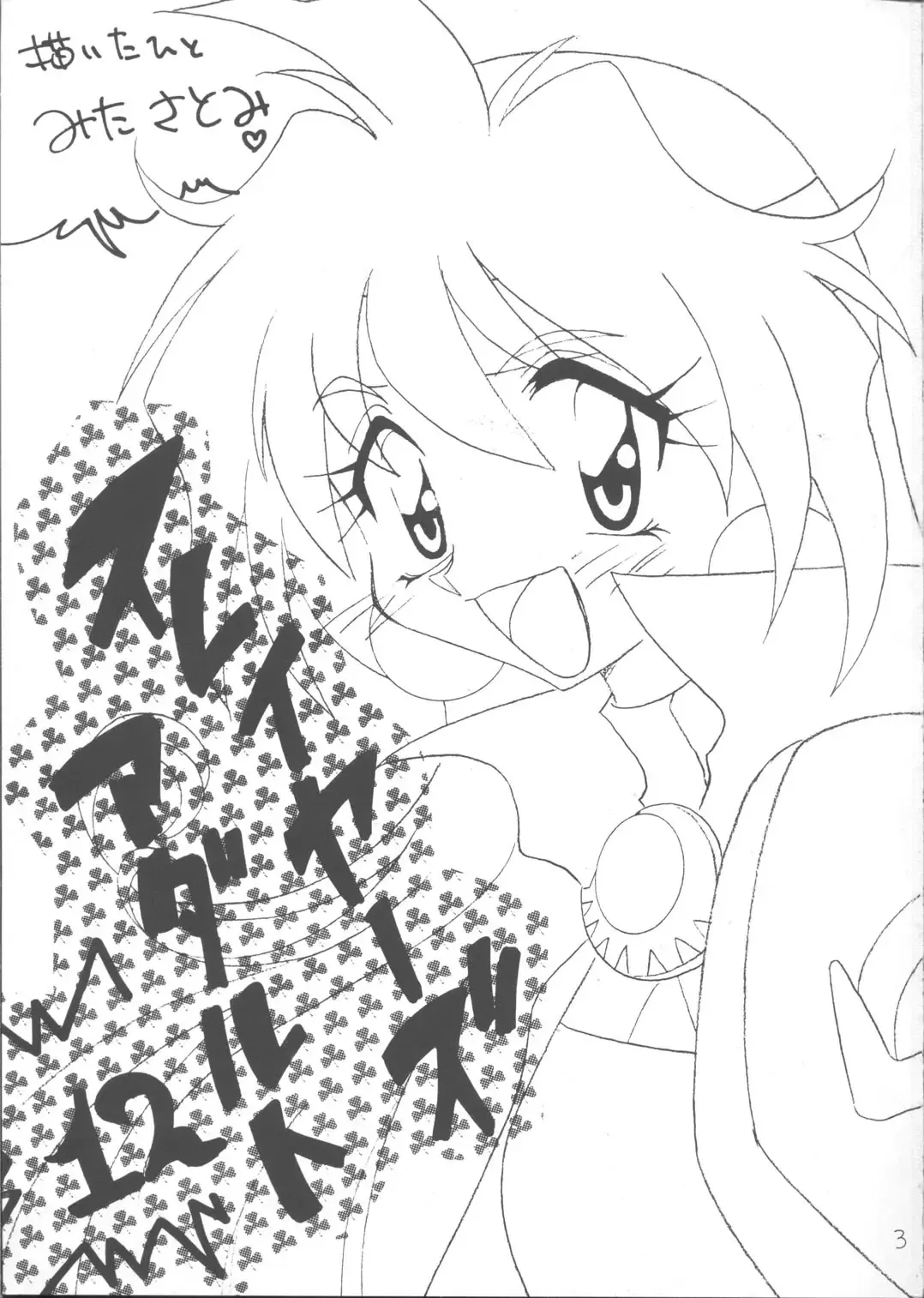 [Mita Satomi] SLAYERS ADULT 12 Fhentai - Page 2