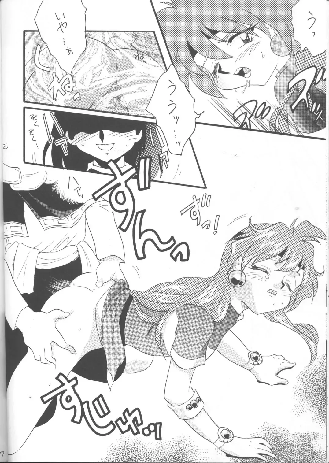 [Mita Satomi] SLAYERS ADULT 12 Fhentai - Page 25