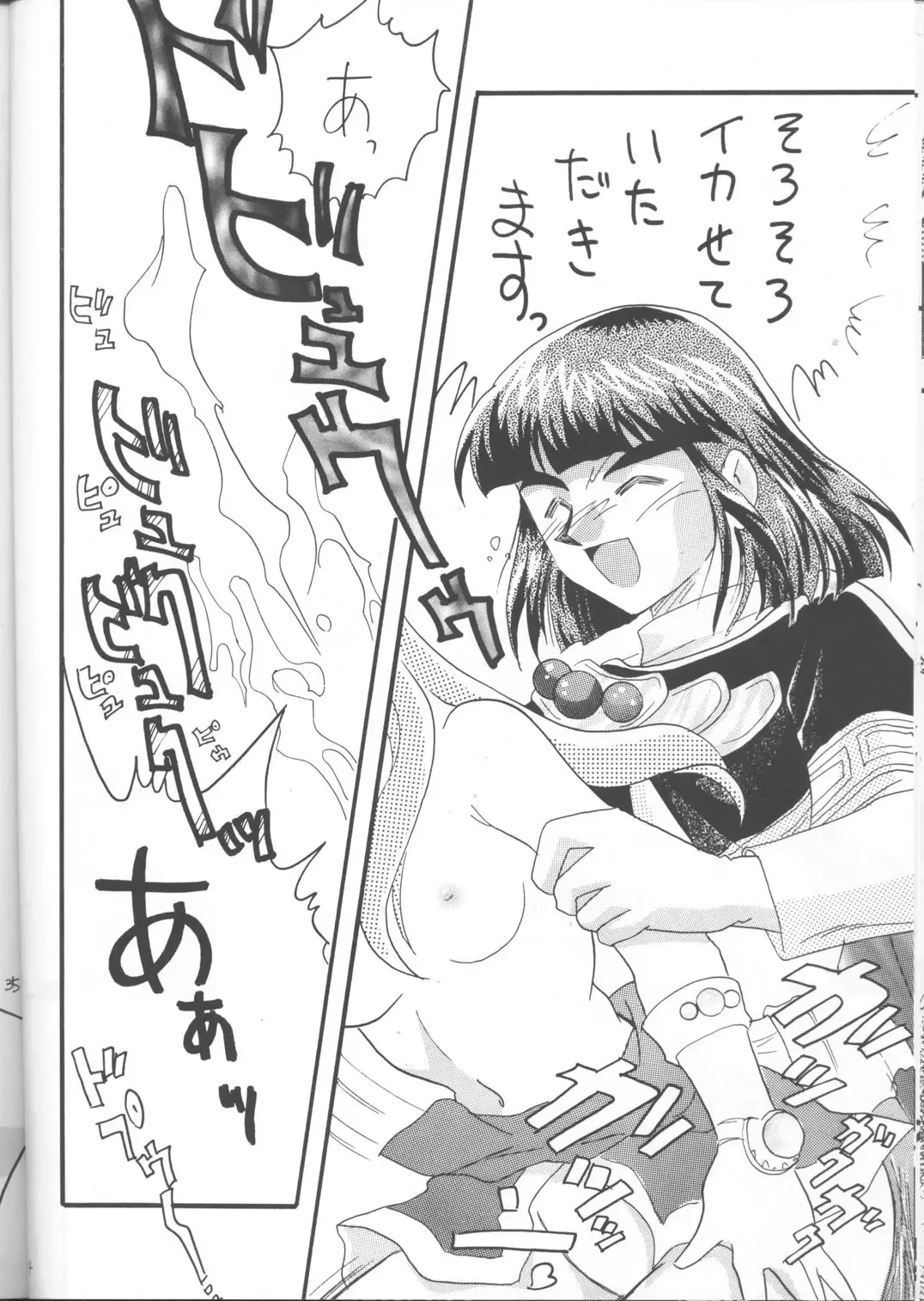 [Mita Satomi] SLAYERS ADULT 12 Fhentai - Page 33