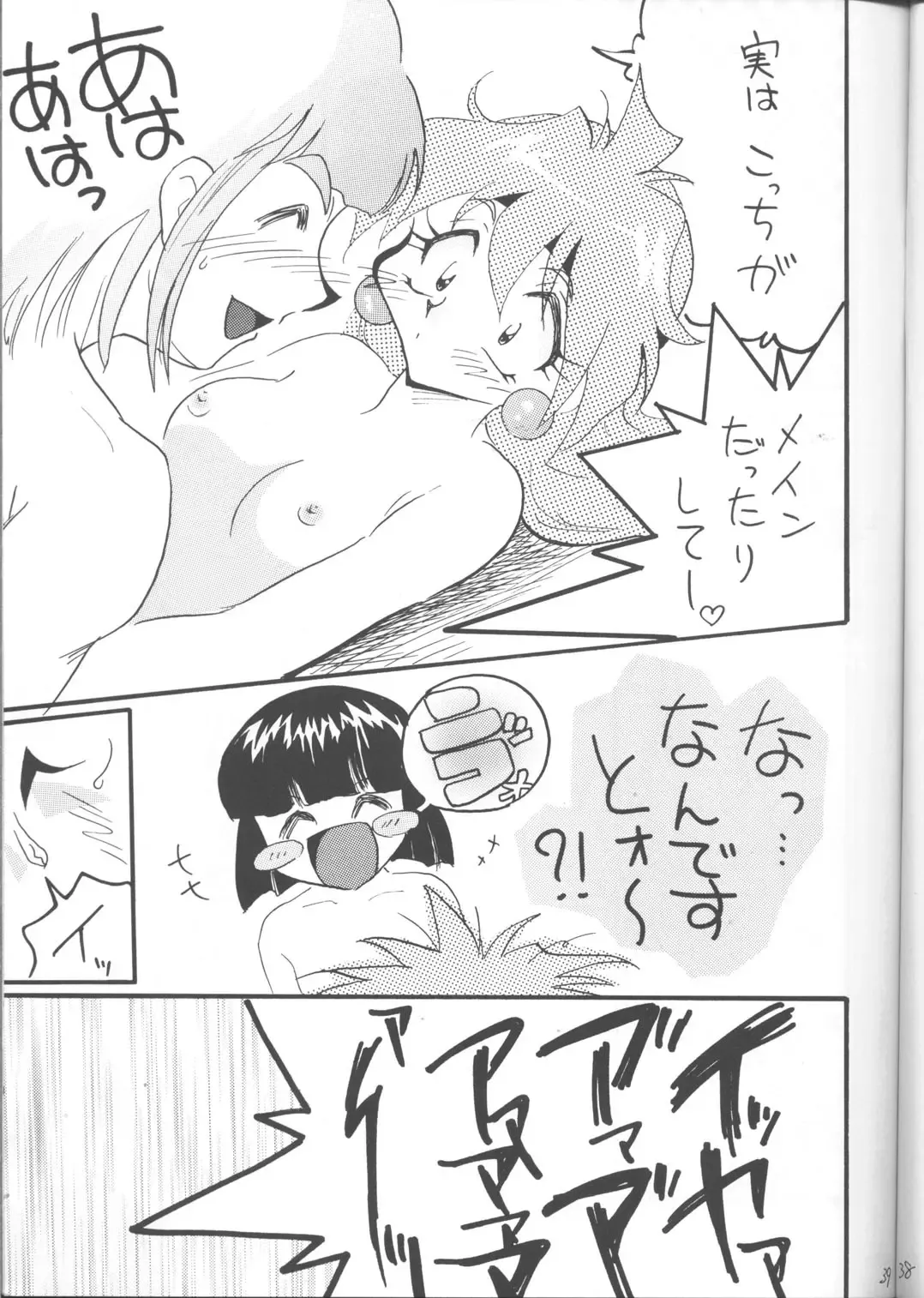 [Mita Satomi] SLAYERS ADULT 12 Fhentai - Page 38