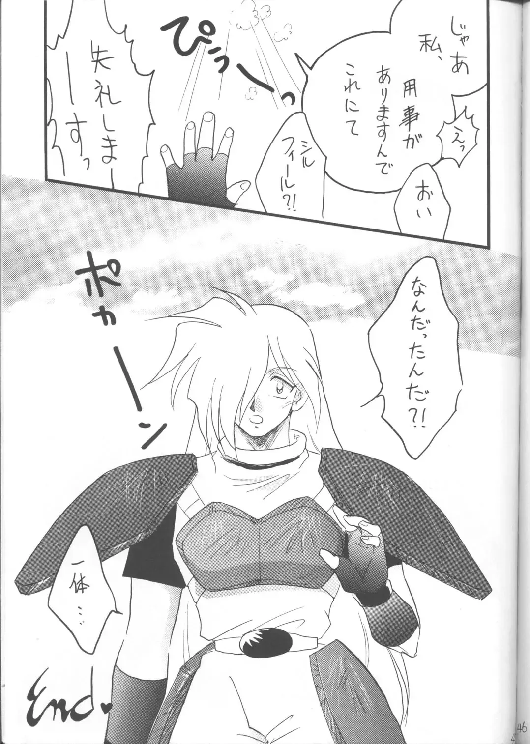[Mita Satomi] SLAYERS ADULT 12 Fhentai - Page 46