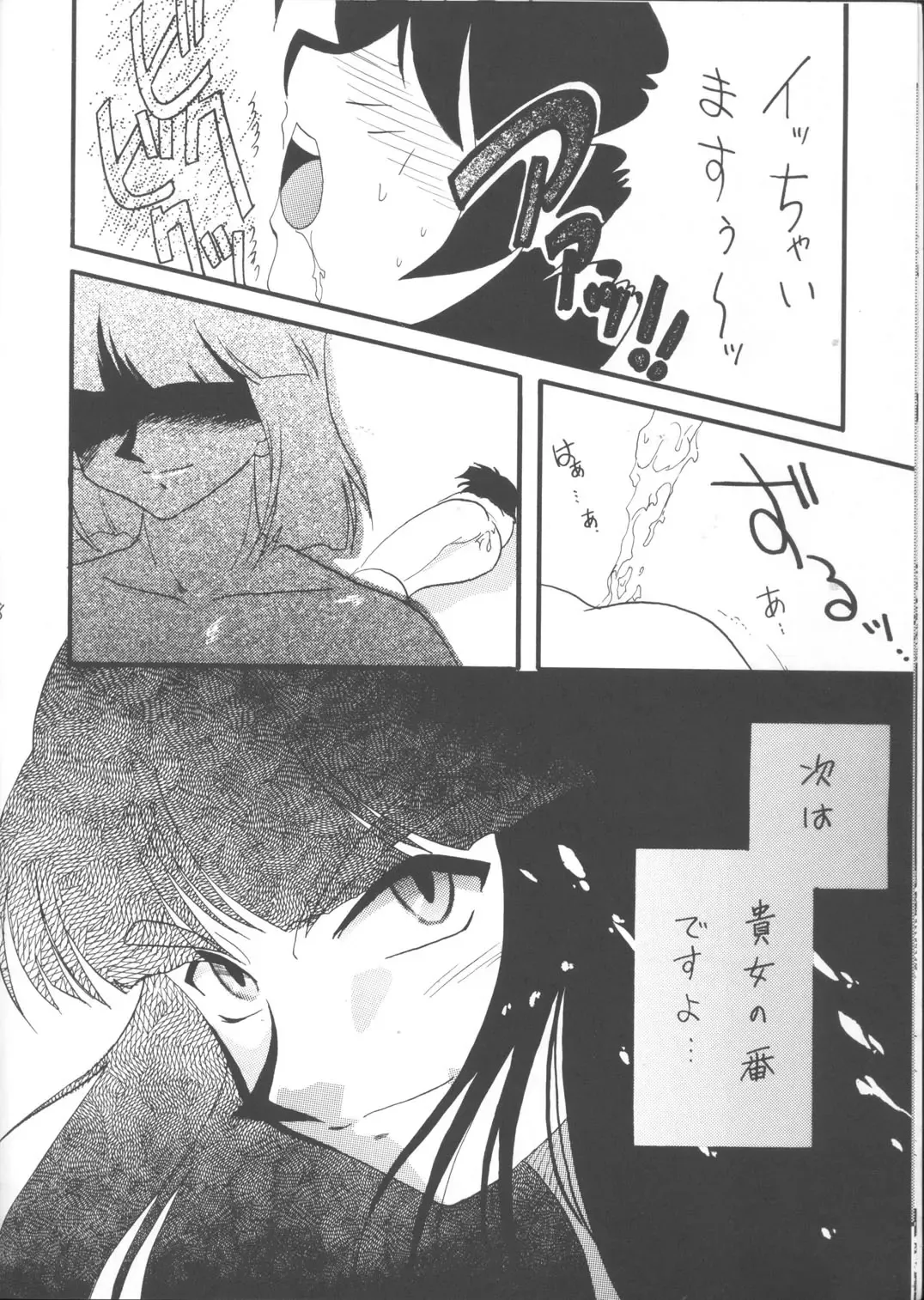 [Mita Satomi] SLAYERS ADULT 12 Fhentai - Page 7