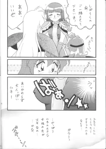 [Mita Satomi] SLAYERS ADULT 12 Fhentai - Page 13