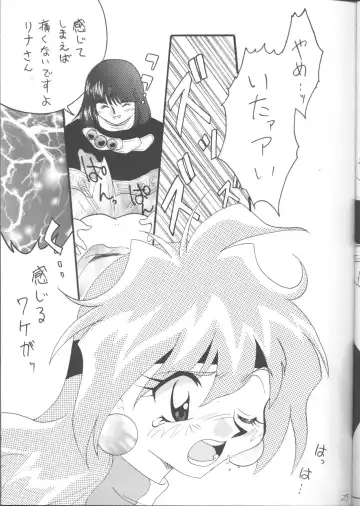 [Mita Satomi] SLAYERS ADULT 12 Fhentai - Page 26