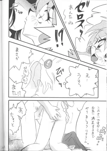 [Mita Satomi] SLAYERS ADULT 12 Fhentai - Page 35