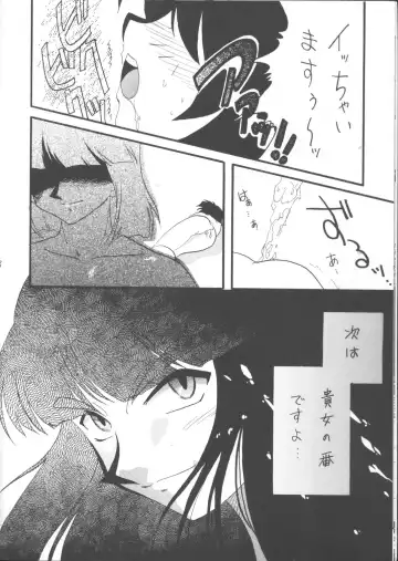 [Mita Satomi] SLAYERS ADULT 12 Fhentai - Page 7