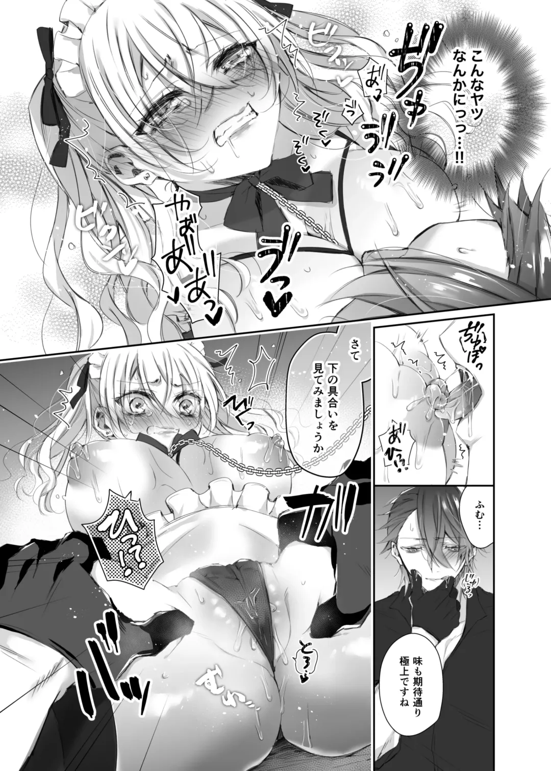 [Yamato Hotaru] Maria xx Maid Fhentai - Page 15