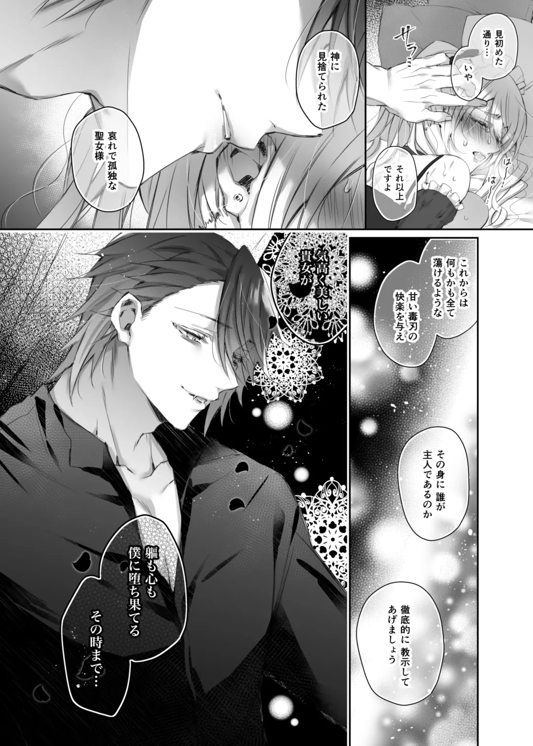 [Yamato Hotaru] Maria xx Maid Fhentai - Page 19