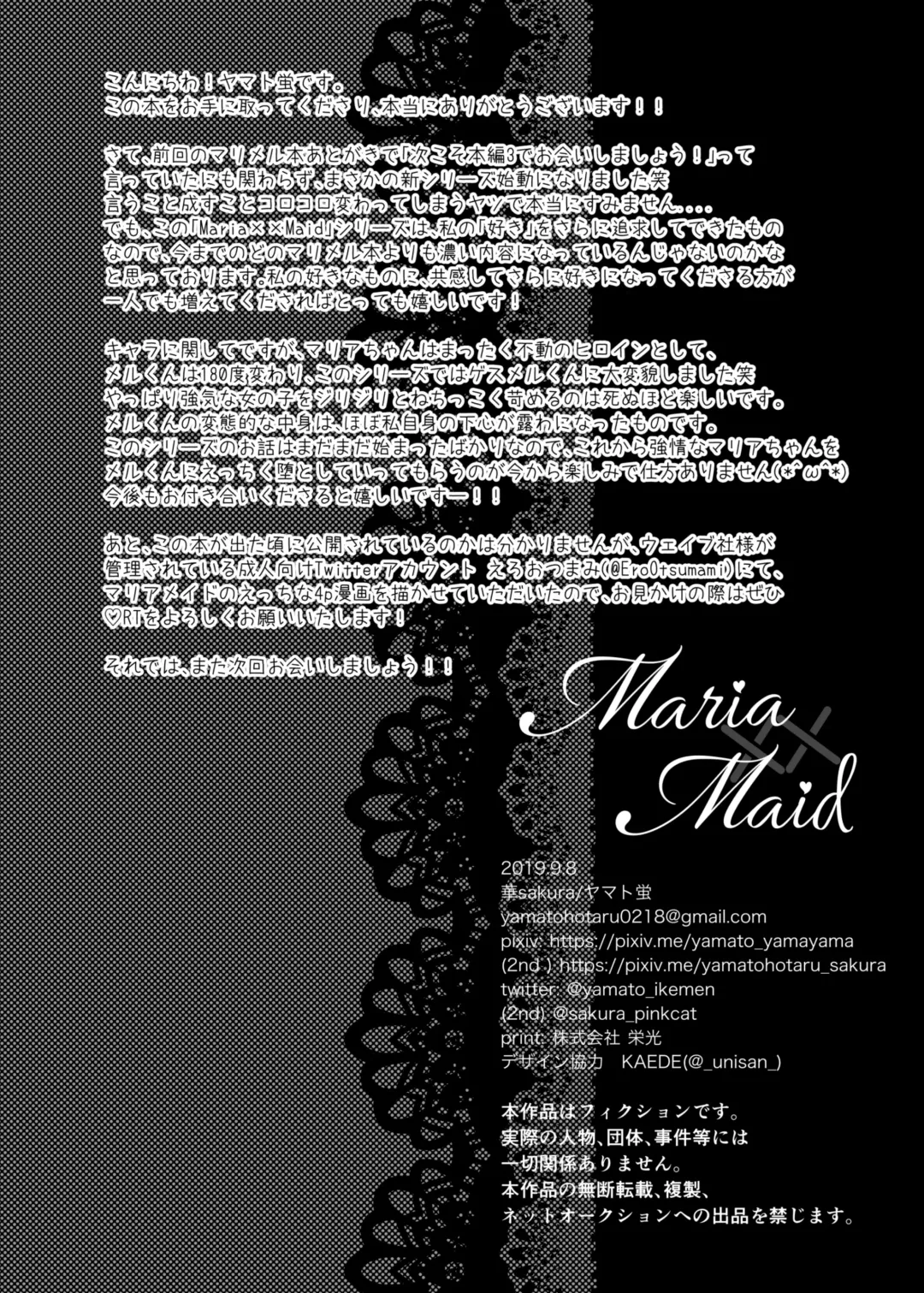 [Yamato Hotaru] Maria xx Maid Fhentai - Page 21