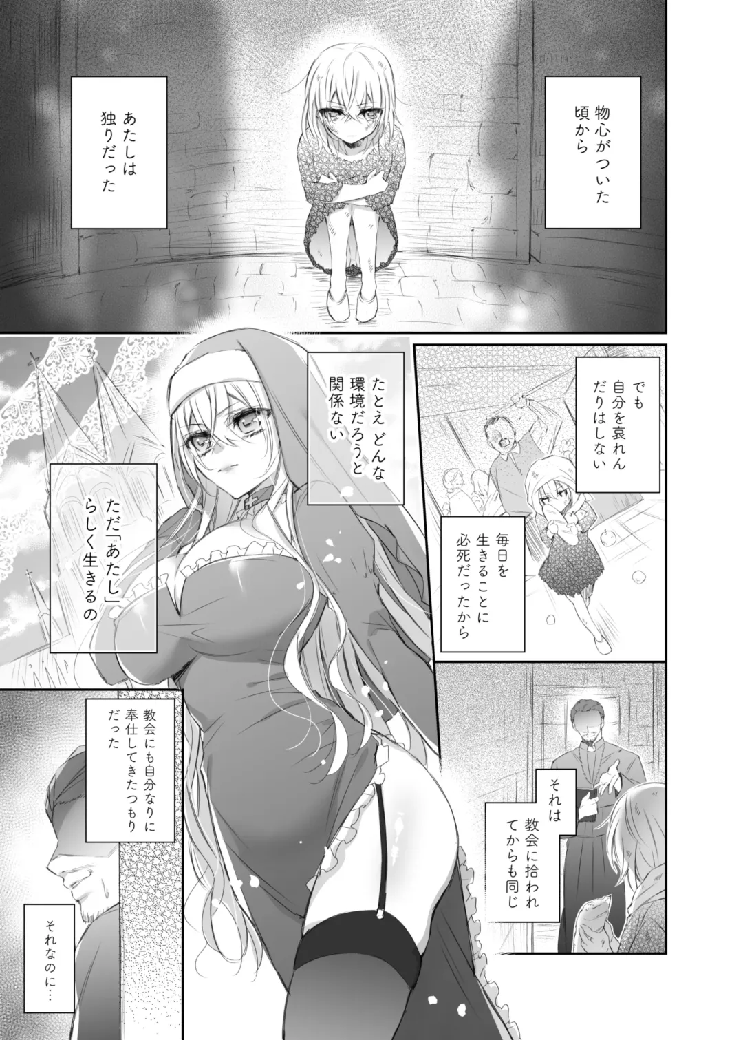 [Yamato Hotaru] Maria xx Maid Fhentai - Page 4
