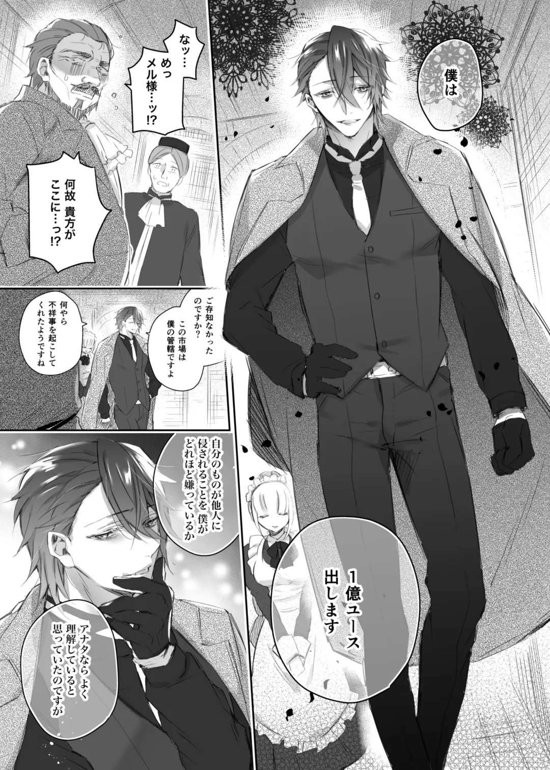 [Yamato Hotaru] Maria xx Maid Fhentai - Page 8