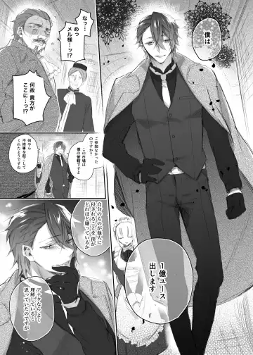 [Yamato Hotaru] Maria xx Maid Fhentai - Page 8