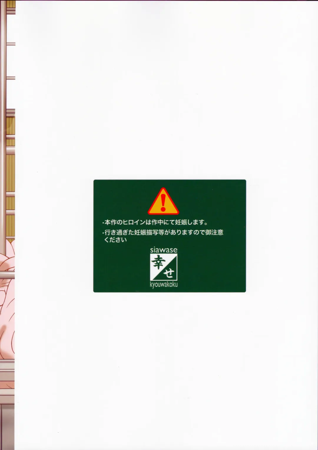 [Shiawase No Katachi] Watashi Ganbatte Otou-san to Kazoku o Fuyasu kara ne. Fhentai - Page 22