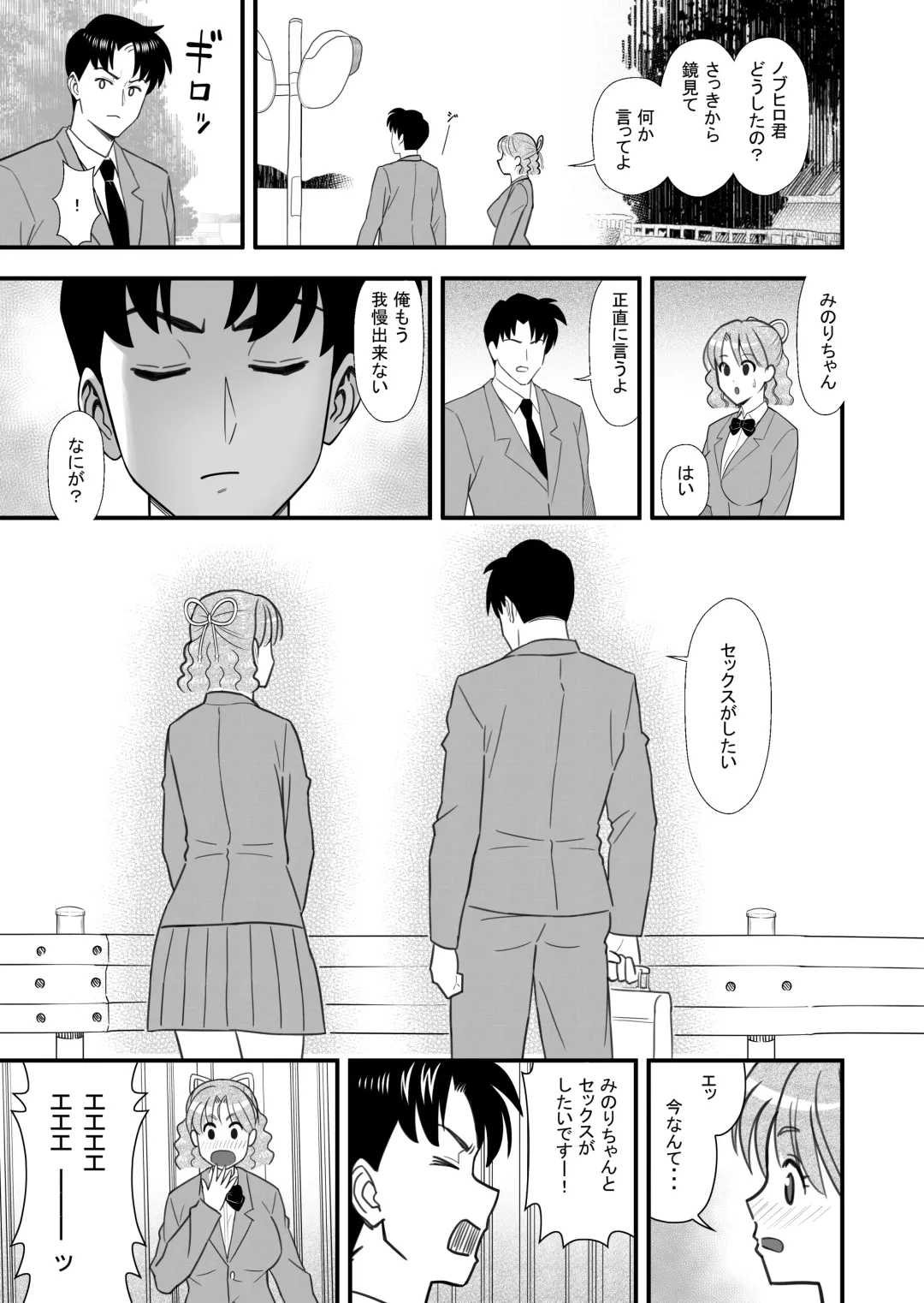 Omoibito no Shoutai wa Henshin Nouryoku o Te ni Ireta Kimoota datta! Fhentai - Page 13