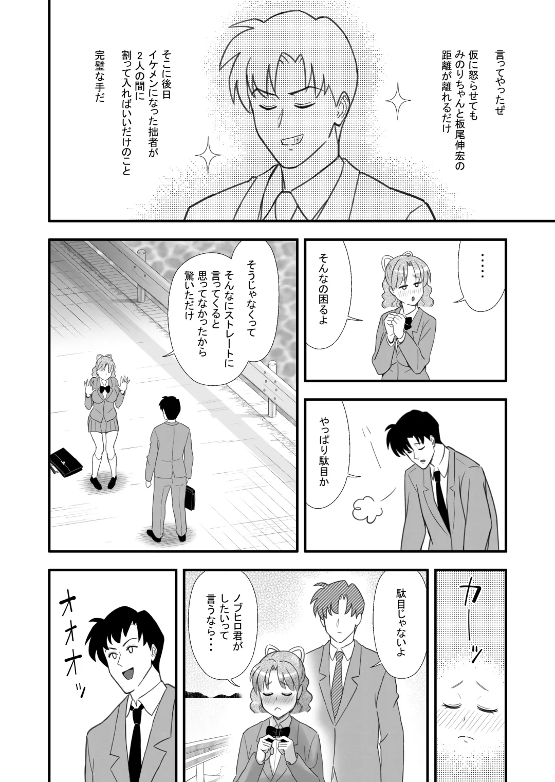 Omoibito no Shoutai wa Henshin Nouryoku o Te ni Ireta Kimoota datta! Fhentai - Page 14