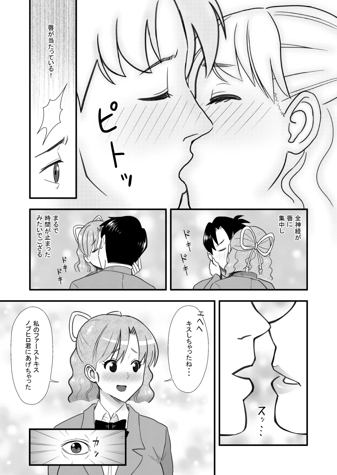 Omoibito no Shoutai wa Henshin Nouryoku o Te ni Ireta Kimoota datta! Fhentai - Page 17