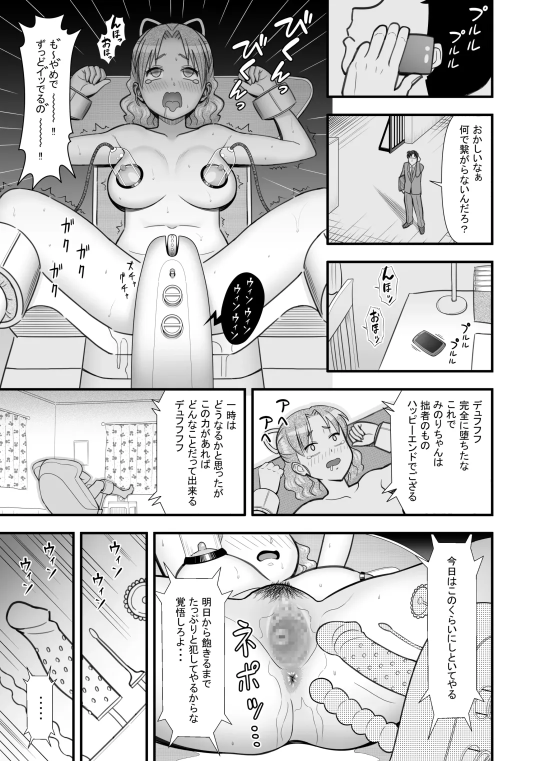 Omoibito no Shoutai wa Henshin Nouryoku o Te ni Ireta Kimoota datta! Fhentai - Page 33