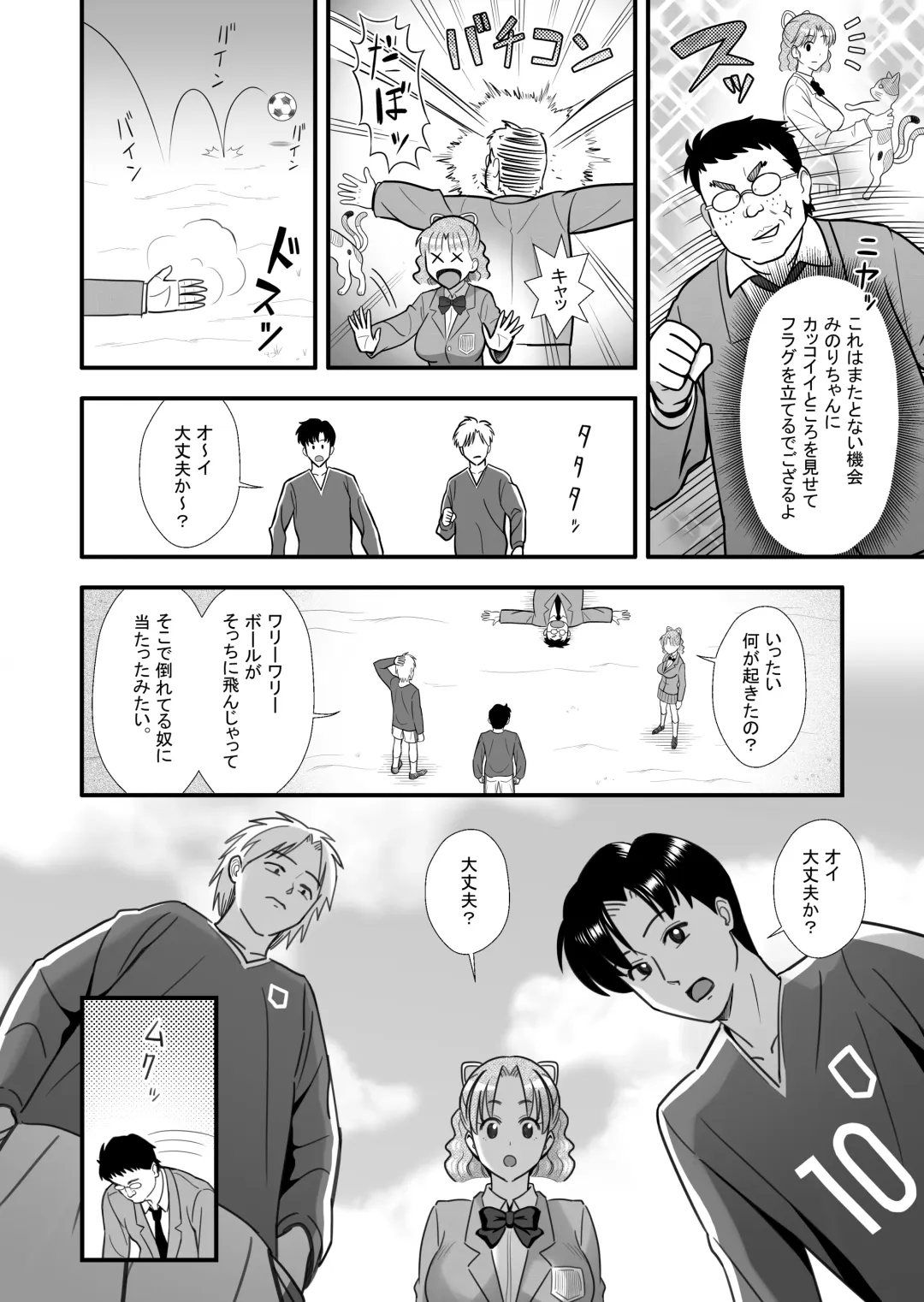 Omoibito no Shoutai wa Henshin Nouryoku o Te ni Ireta Kimoota datta! Fhentai - Page 4