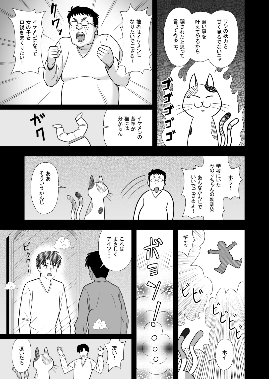 Omoibito no Shoutai wa Henshin Nouryoku o Te ni Ireta Kimoota datta! Fhentai - Page 9