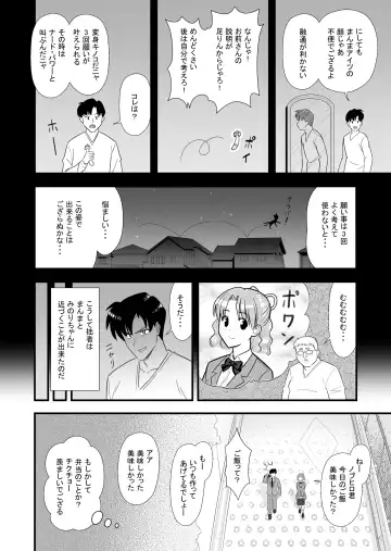 Omoibito no Shoutai wa Henshin Nouryoku o Te ni Ireta Kimoota datta! Fhentai - Page 10