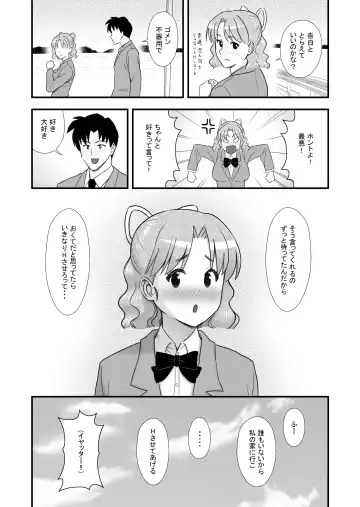 Omoibito no Shoutai wa Henshin Nouryoku o Te ni Ireta Kimoota datta! Fhentai - Page 15