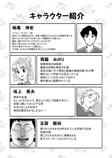 Omoibito no Shoutai wa Henshin Nouryoku o Te ni Ireta Kimoota datta! Fhentai - Page 2