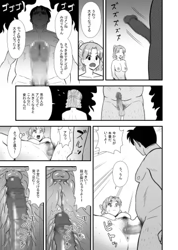 Omoibito no Shoutai wa Henshin Nouryoku o Te ni Ireta Kimoota datta! Fhentai - Page 25
