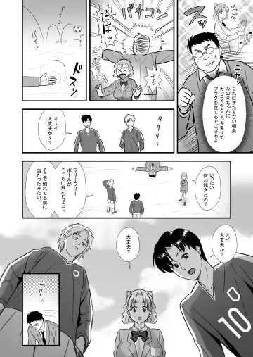 Omoibito no Shoutai wa Henshin Nouryoku o Te ni Ireta Kimoota datta! Fhentai - Page 4