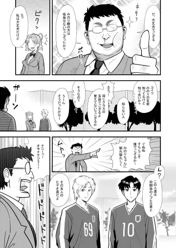 Omoibito no Shoutai wa Henshin Nouryoku o Te ni Ireta Kimoota datta! Fhentai - Page 5