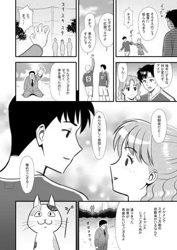 Omoibito no Shoutai wa Henshin Nouryoku o Te ni Ireta Kimoota datta! Fhentai - Page 6