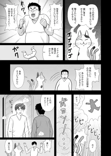 Omoibito no Shoutai wa Henshin Nouryoku o Te ni Ireta Kimoota datta! Fhentai - Page 9