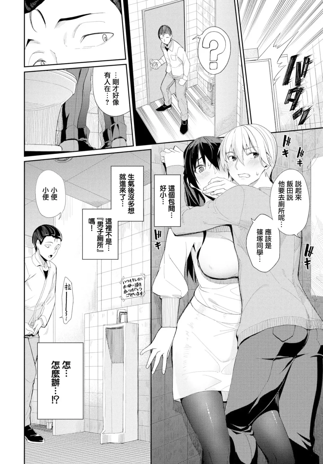 [Tel] Zoku·Onee-chan Zanmai! Fhentai - Page 4