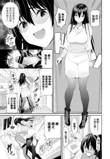 [Tel] Zoku·Onee-chan Zanmai! Fhentai - Page 3