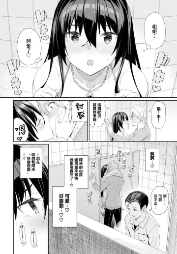 [Tel] Zoku·Onee-chan Zanmai! Fhentai - Page 6