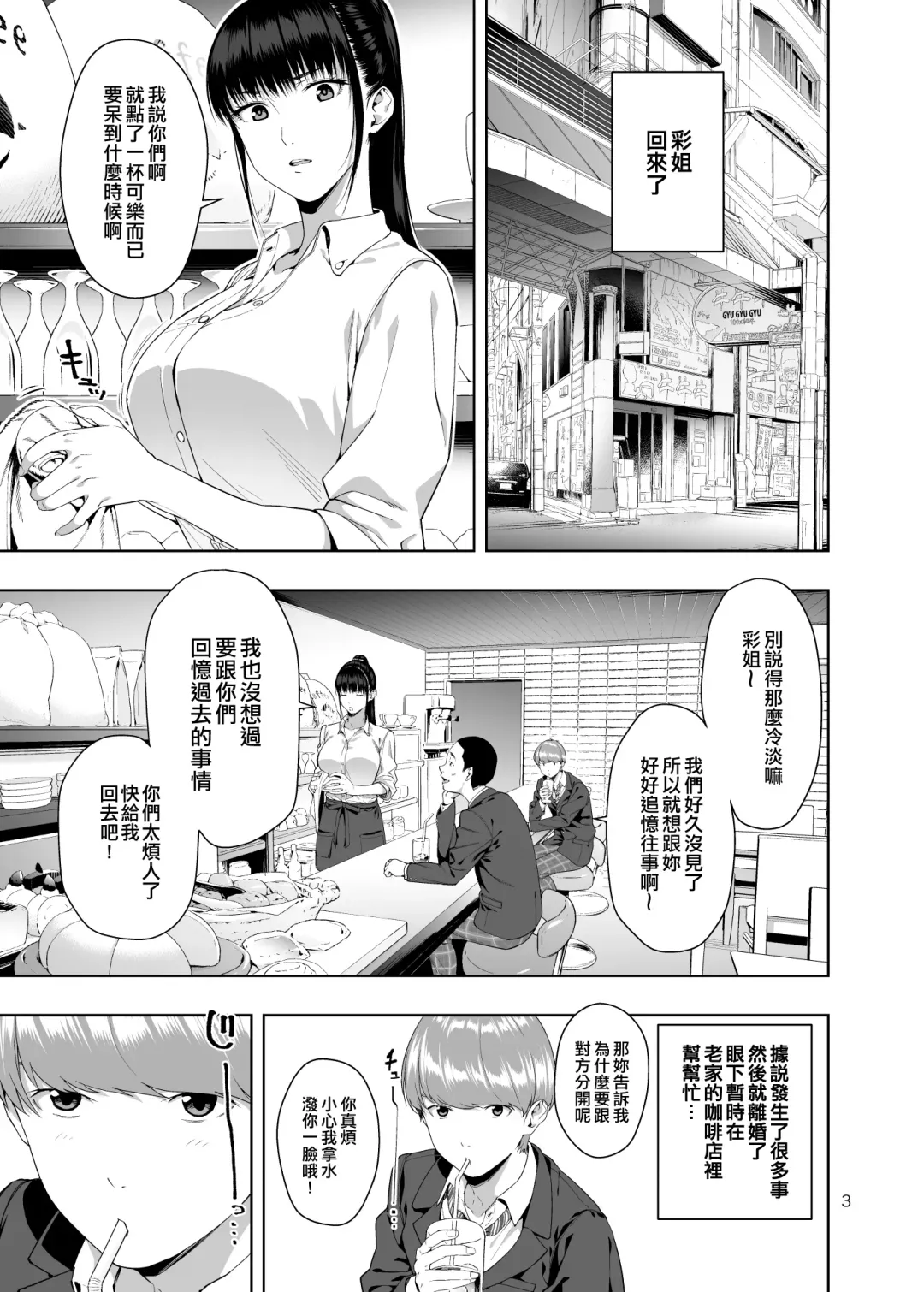 [Jyura] Kaya no Soto Fhentai - Page 2