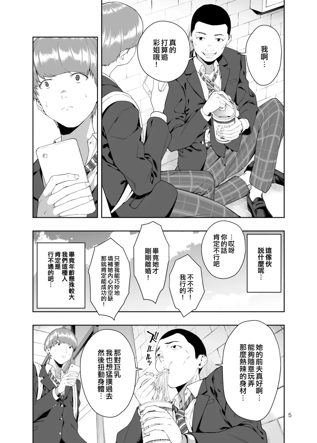 [Jyura] Kaya no Soto Fhentai - Page 4