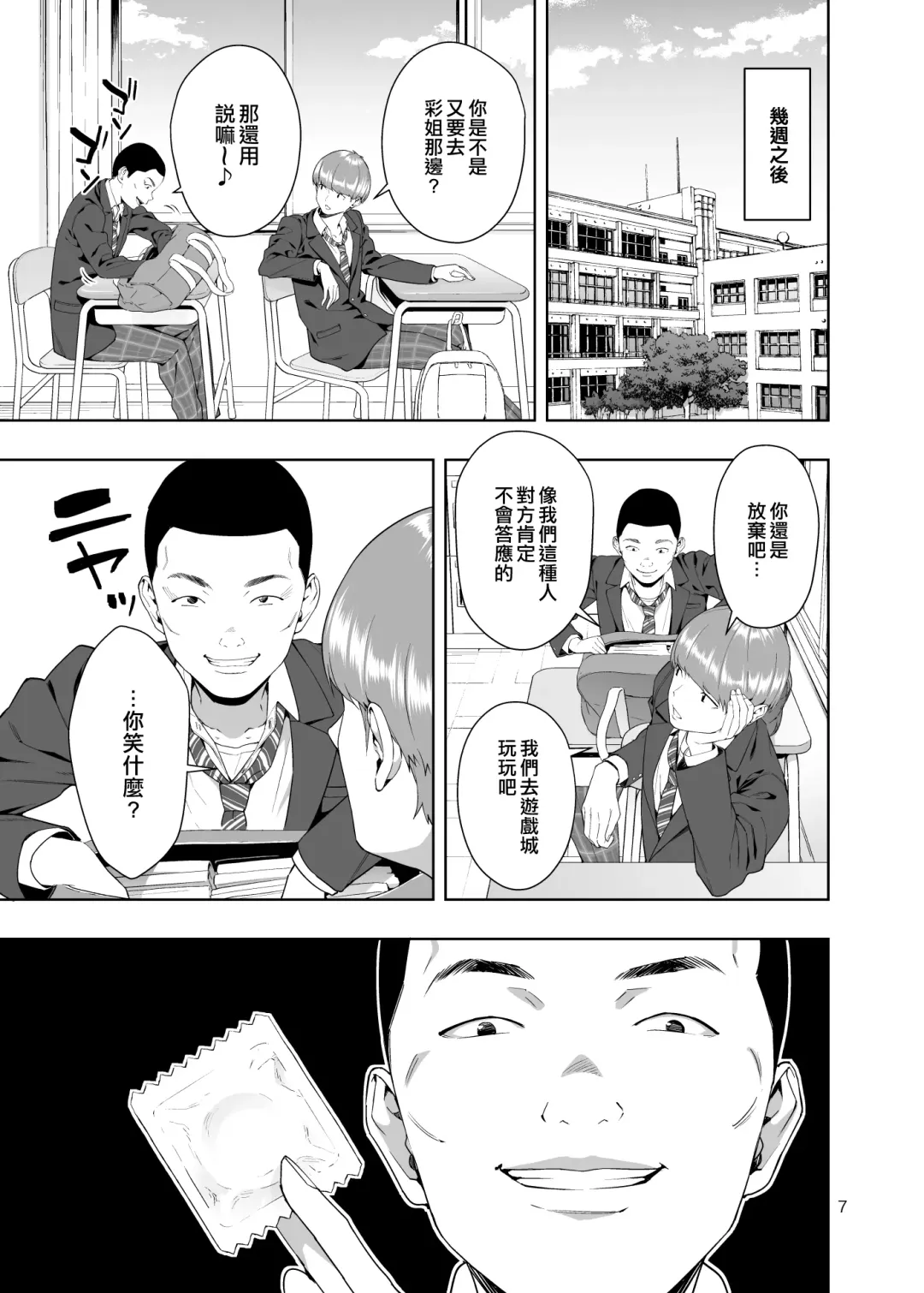 [Jyura] Kaya no Soto Fhentai - Page 6