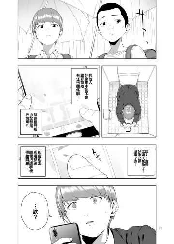 [Jyura] Kaya no Soto Fhentai - Page 10