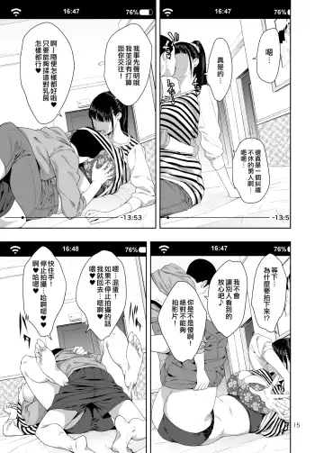 [Jyura] Kaya no Soto Fhentai - Page 14