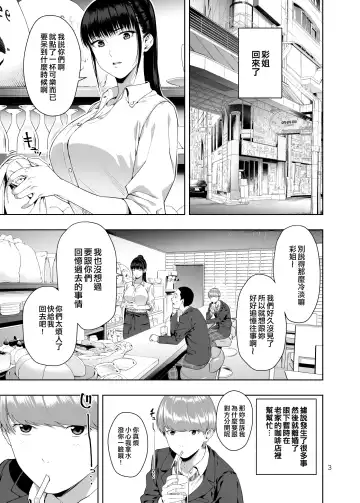 [Jyura] Kaya no Soto Fhentai - Page 2