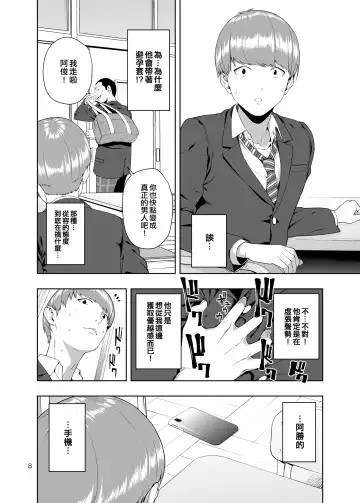 [Jyura] Kaya no Soto Fhentai - Page 7