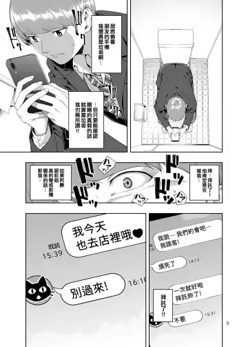 [Jyura] Kaya no Soto Fhentai - Page 8