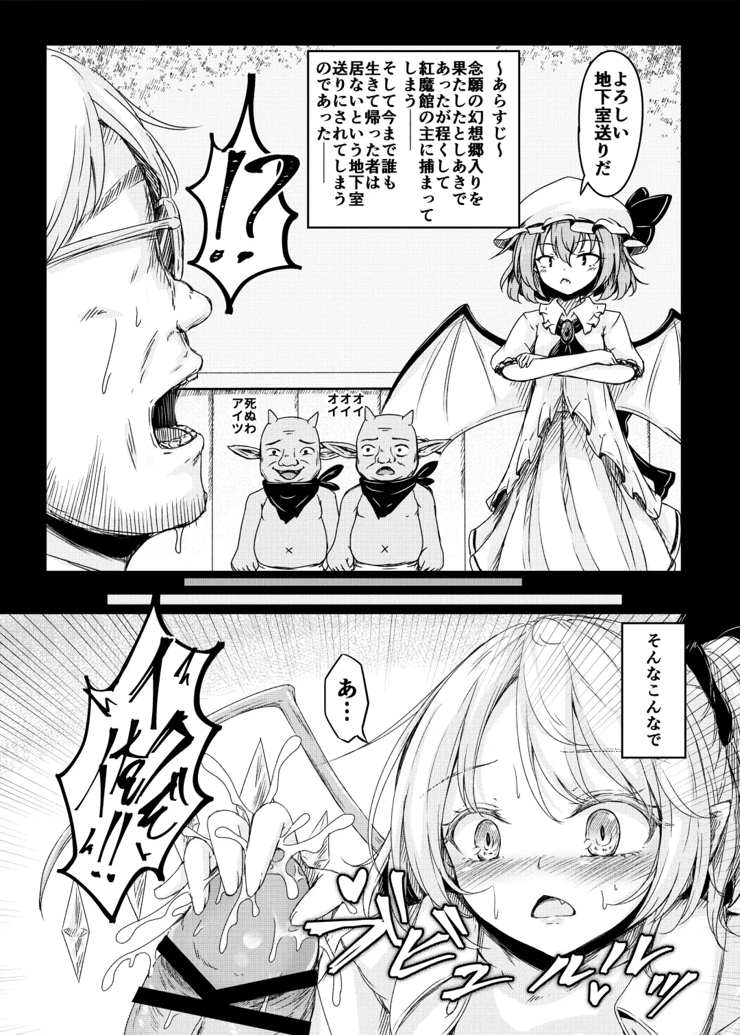[Dyon] Kanzen Muketsu Ponchi Fhentai - Page 2