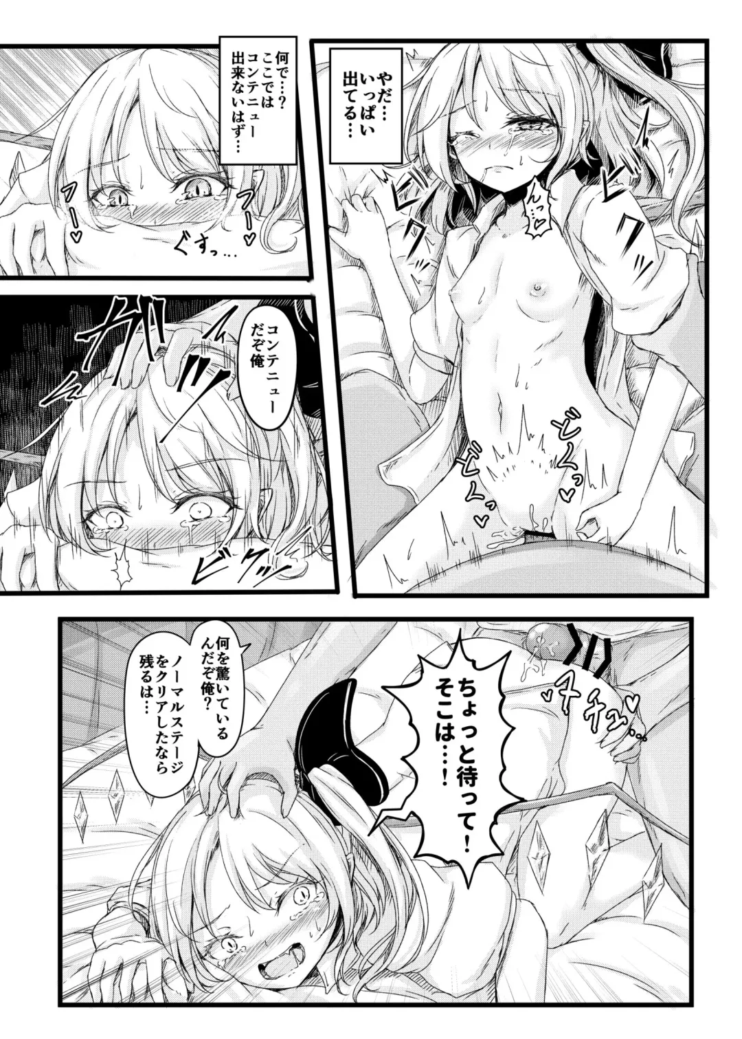 [Dyon] Kanzen Muketsu Ponchi Fhentai - Page 6