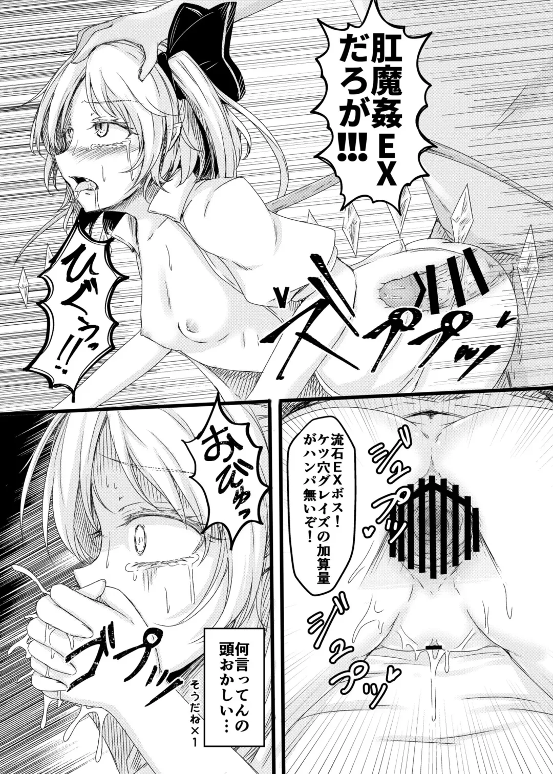 [Dyon] Kanzen Muketsu Ponchi Fhentai - Page 7
